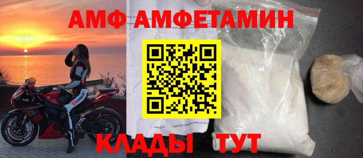 АМФ VHQ  Вход с VPN  АМФЕТАМИН  Десногорск 
