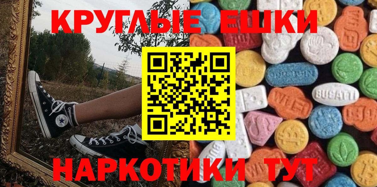 Ecstasy 99%  Экстази  Десногорск  Вход с VPN 
