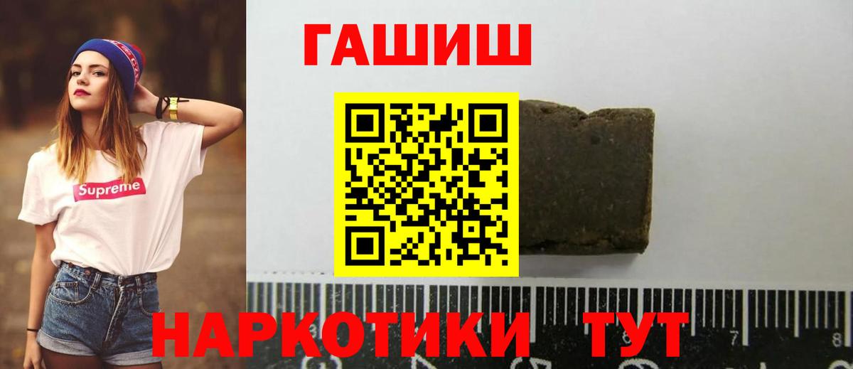 Гашиш hashish Десногорск