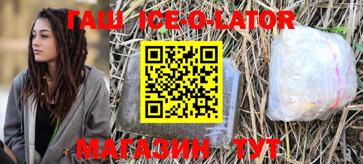 Десногорск  ГАШИШ гарик  Гашиш AMNESIA HAZE  Вход с VPN 