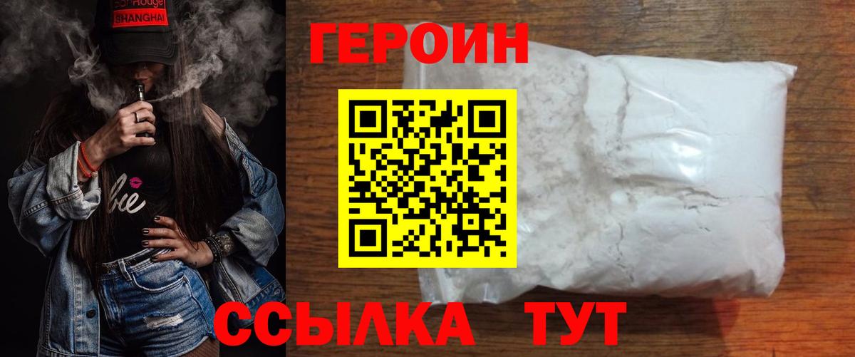 ГЕРОИН Афган  Вход с VPN  ГЕРОИН  Десногорск 