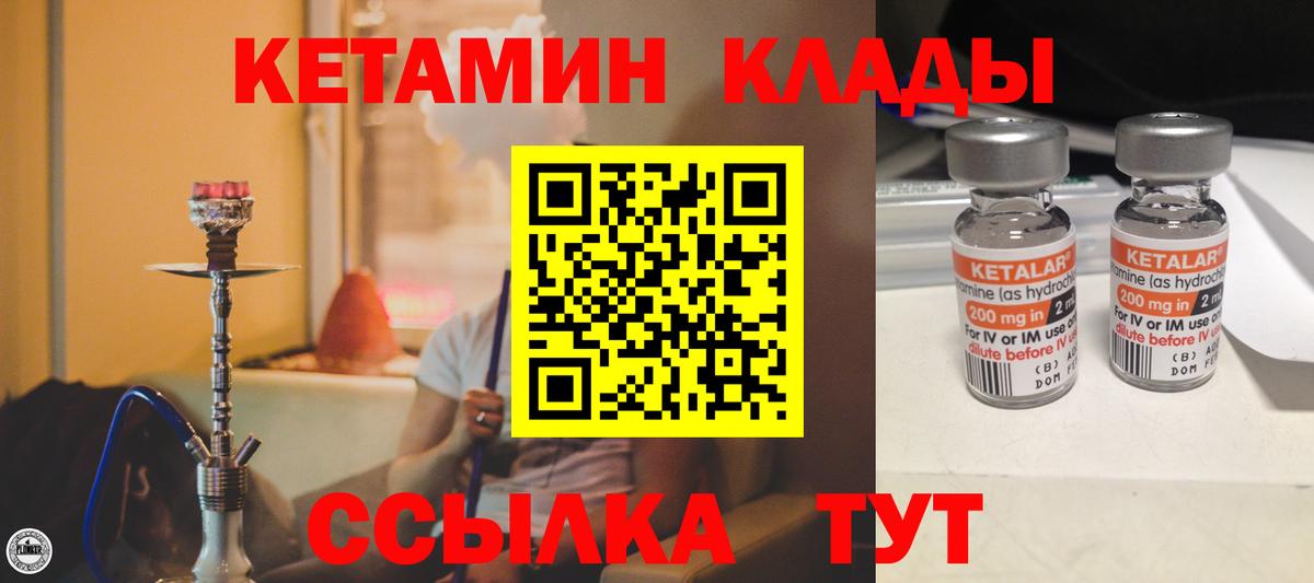 это наркотические препараты  КЕТАМИН ketamine  КЕТАМИН VHQ  Вход с VPN  Десногорск 