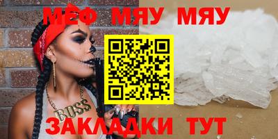 MESCALINE Балахна