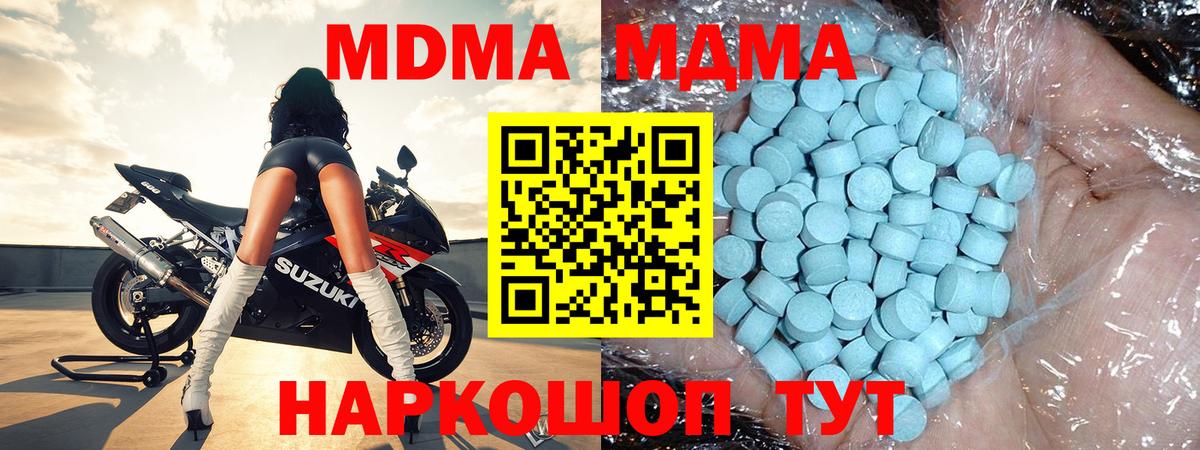 MDMA молли  MDMA кристаллы  Вход с VPN  Десногорск 