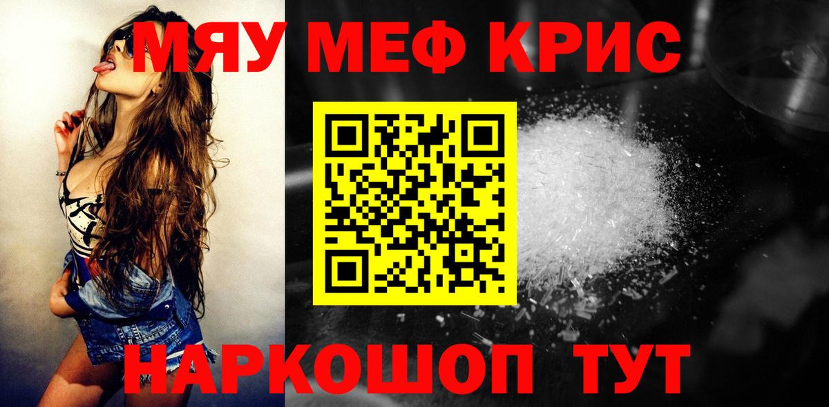 Мефедрон  Десногорск