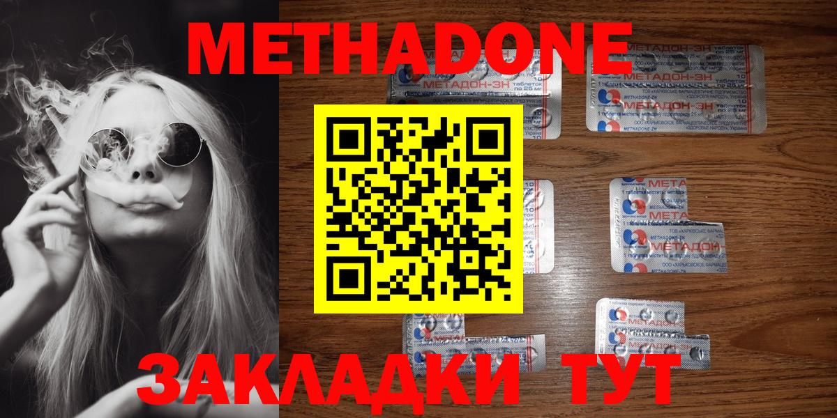 МЕТАДОН VHQ Десногорск