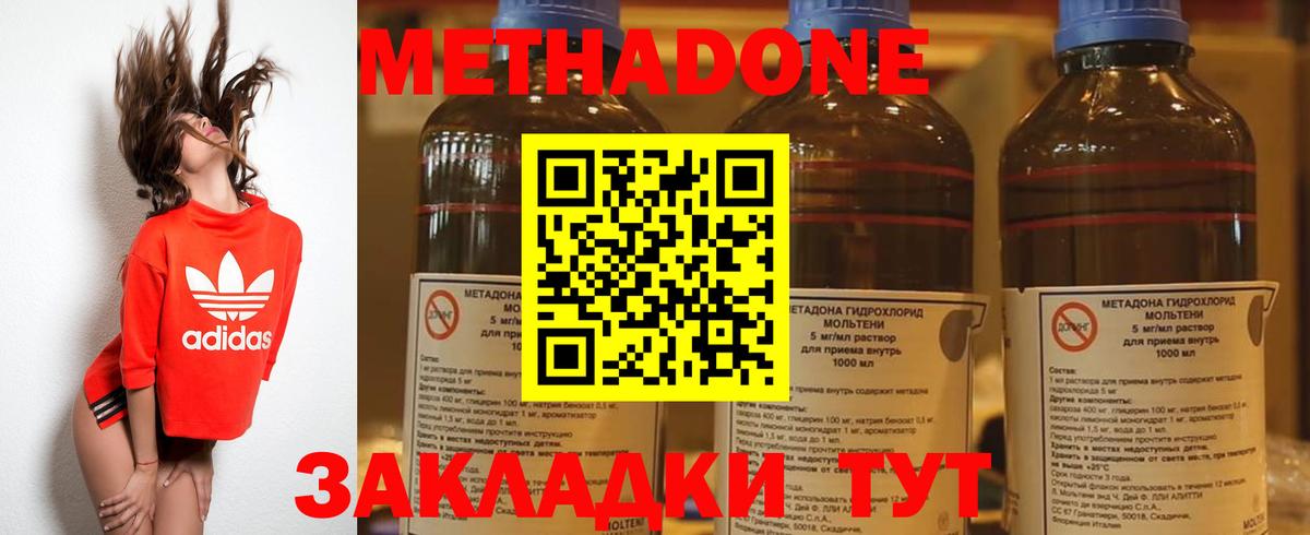 Десногорск  МЕТАДОН мёд  Вход с VPN  МЕТАДОН methadone 