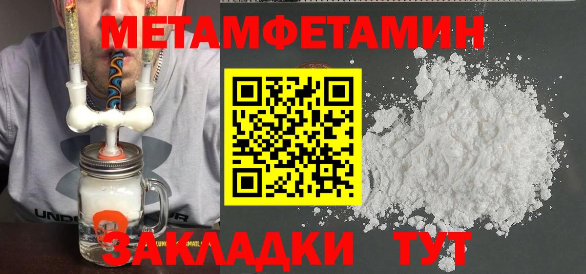 Первитин мет  Вход с VPN  Десногорск  Первитин мет 