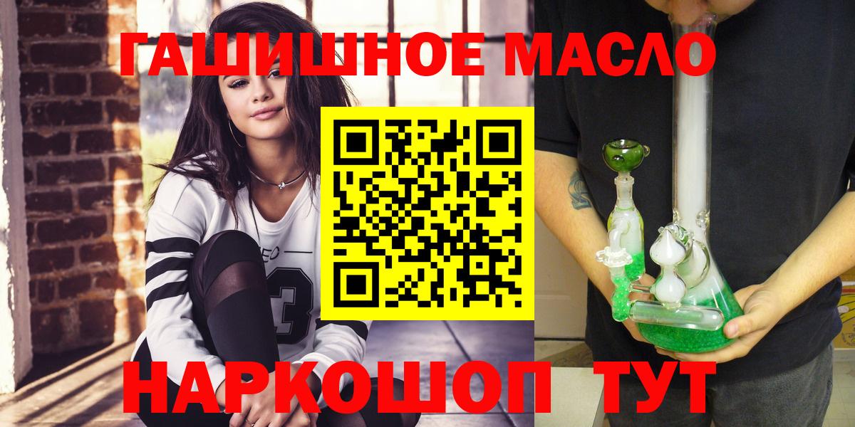 Дистиллят ТГК THC oil  Вход с VPN  Десногорск  OMG как войти  Дистиллят ТГК жижа 