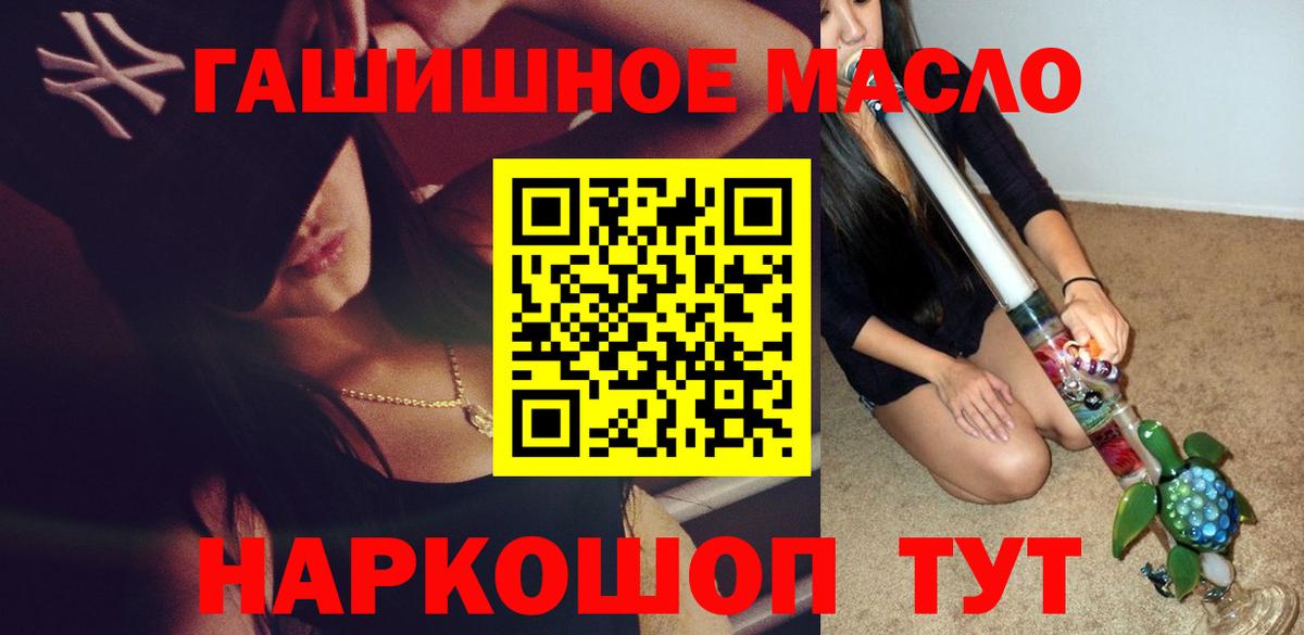 Дистиллят ТГК гашишное масло Десногорск